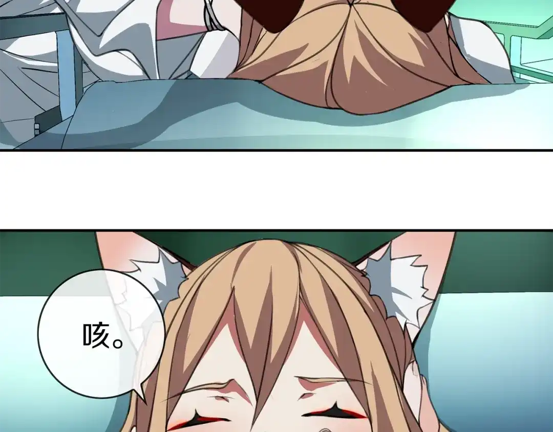 《超电波战争》第145话 入侵者？ 第25页