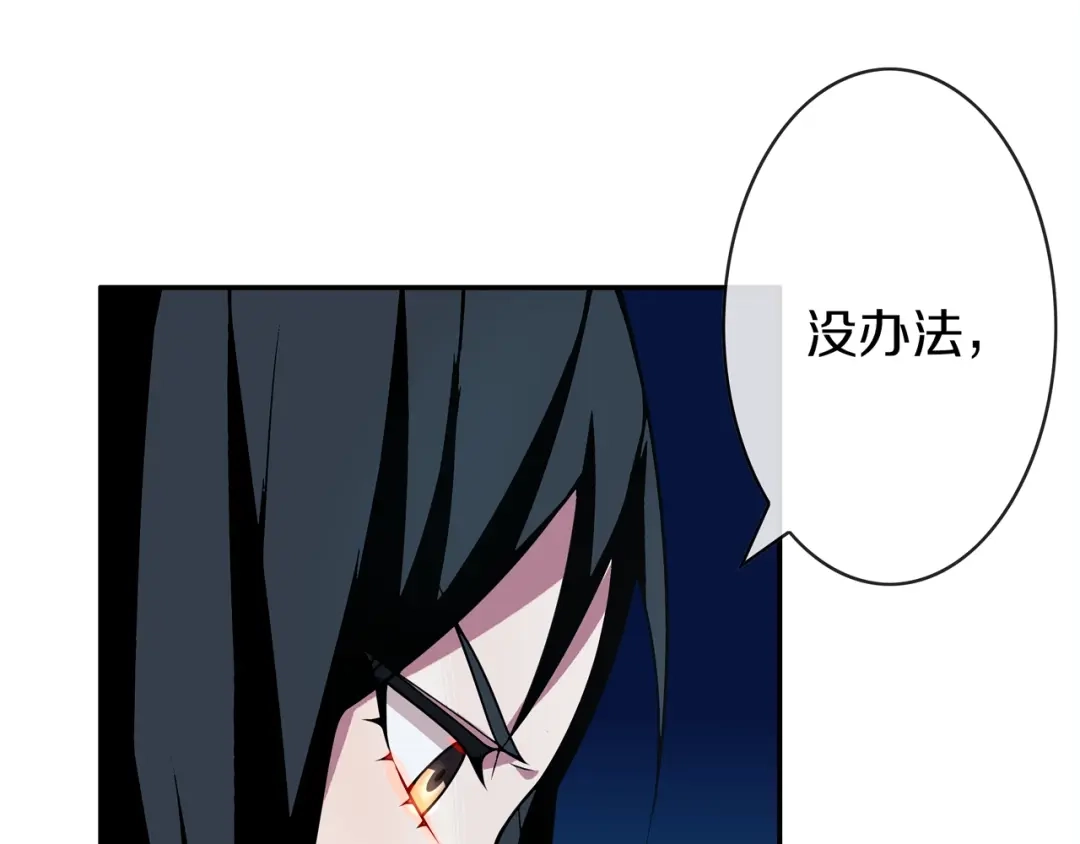 《超电波战争》第145话 入侵者？ 第12页