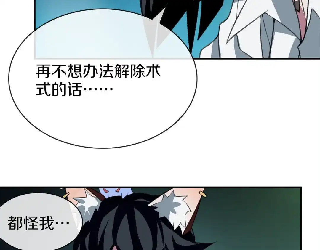 《超电波战争》第145话 入侵者？ 第28页