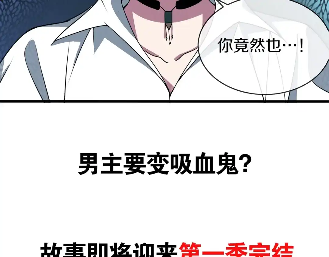《超电波战争》第145话 入侵者？ 第56页