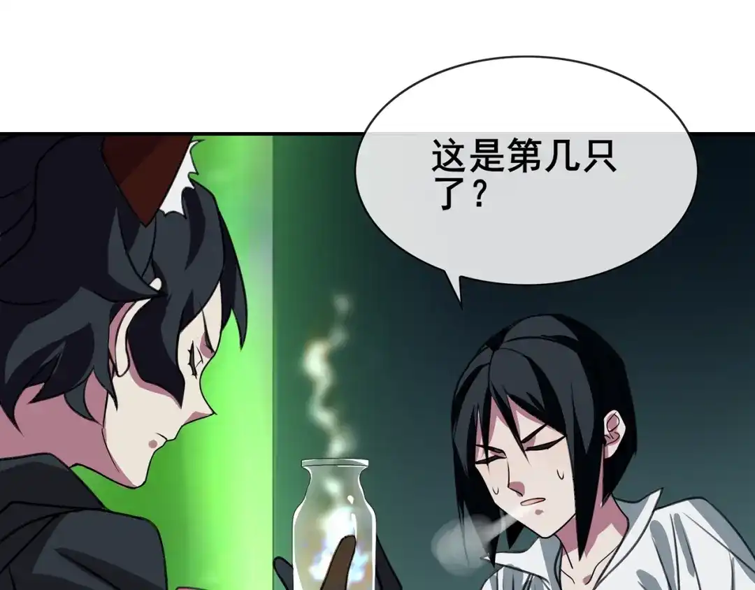 《超电波战争》第145话 入侵者？ 第7页