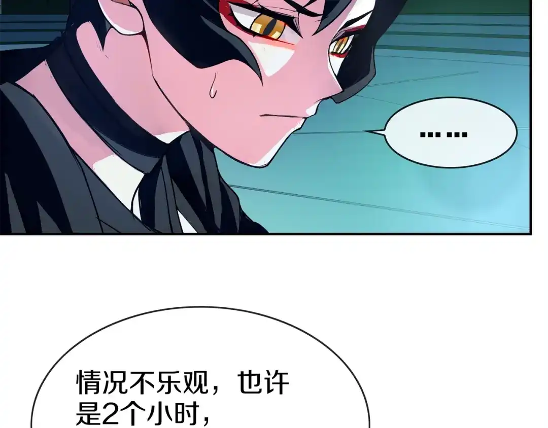 《超电波战争》第145话 入侵者？ 第16页