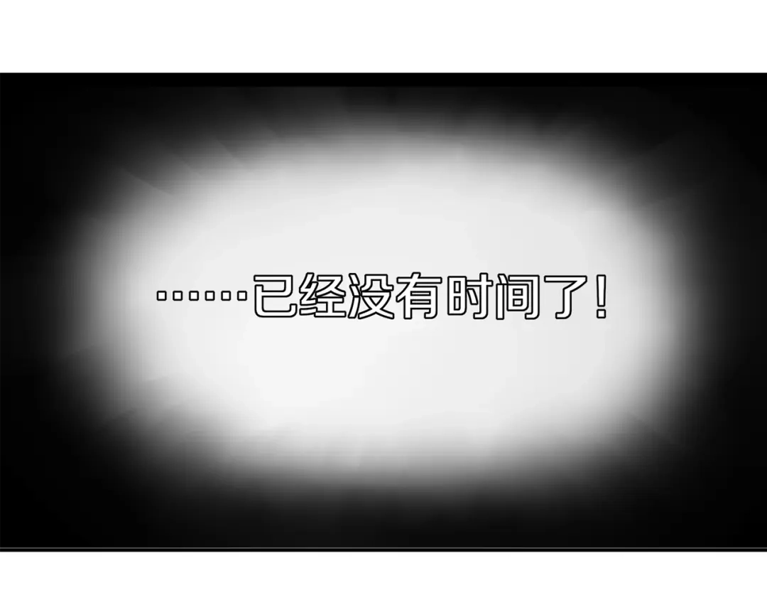 《超电波战争》第145话 入侵者？ 第34页