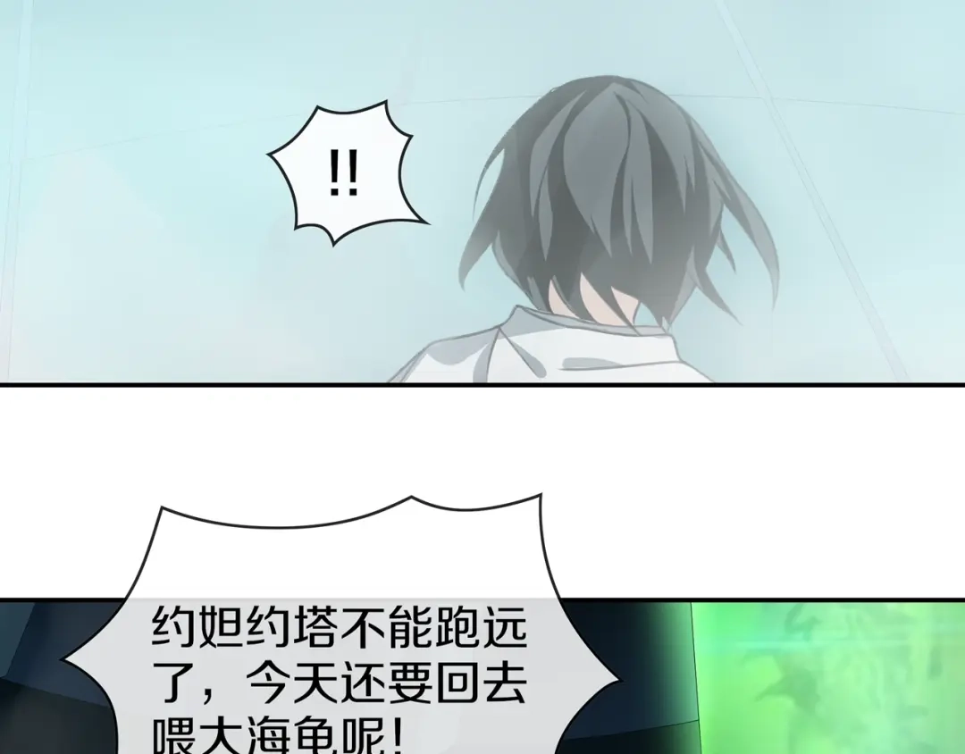 《超电波战争》第145话 入侵者？ 第45页