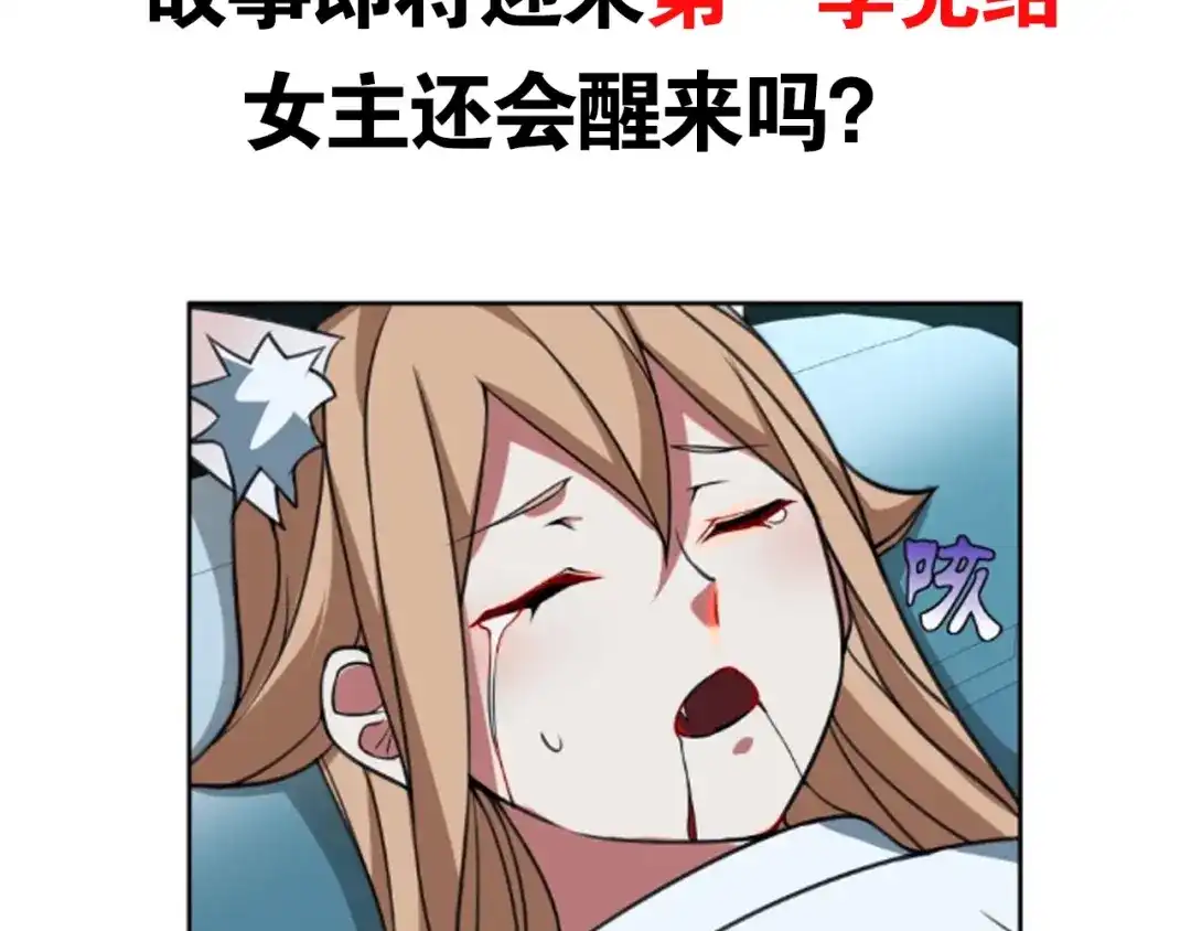 《超电波战争》第145话 入侵者？ 第57页