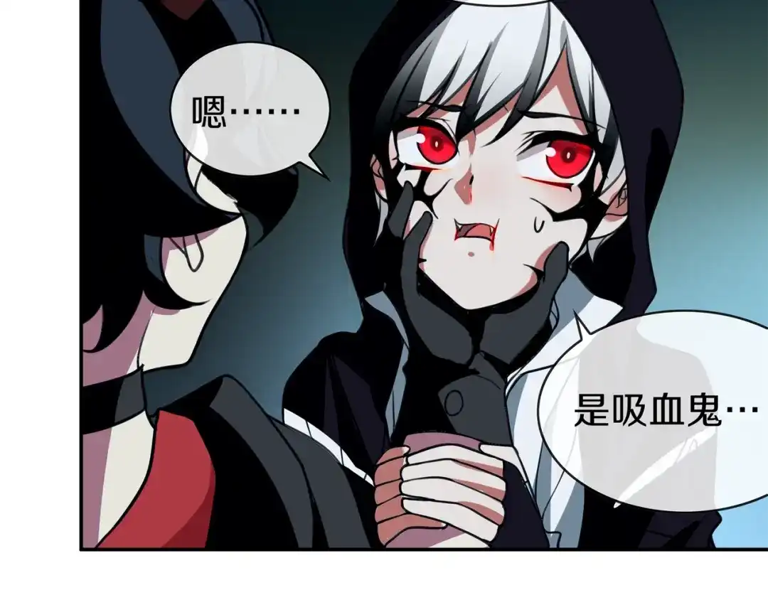 《超电波战争》第146话 印记 第44页