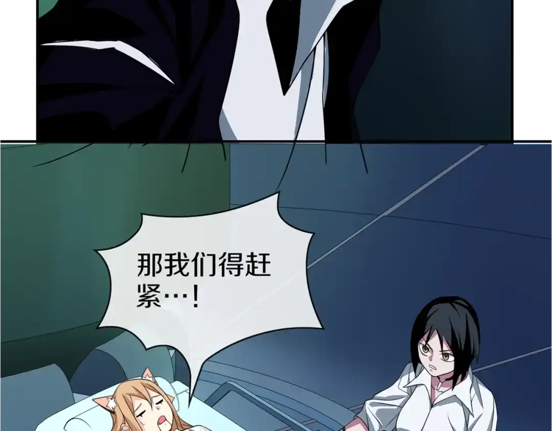 《超电波战争》第146话 印记 第20页