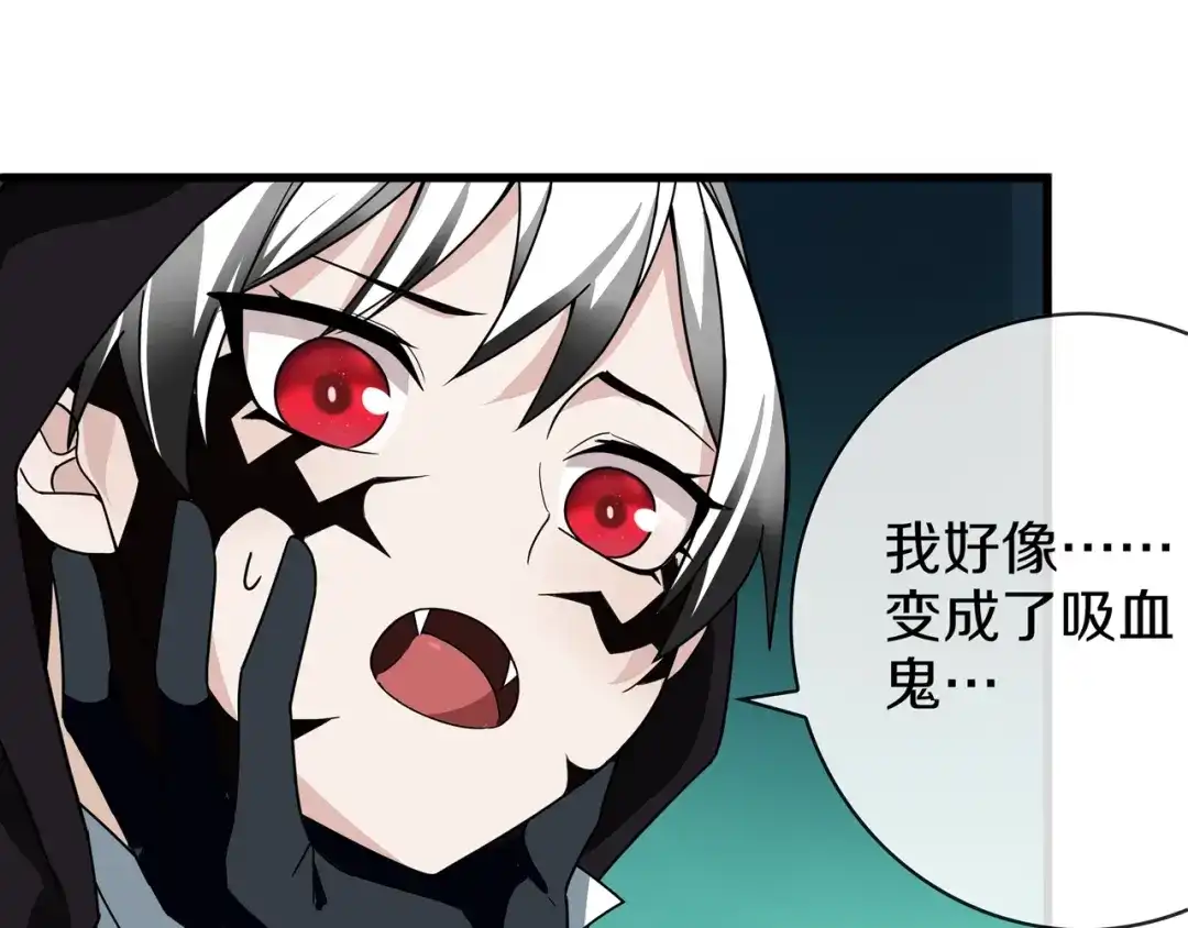 《超电波战争》第146话 印记 第46页