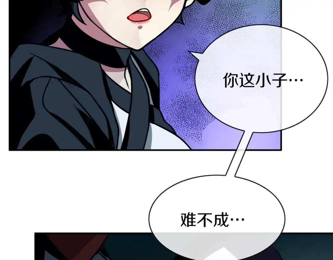 《超电波战争》第146话 印记 第43页