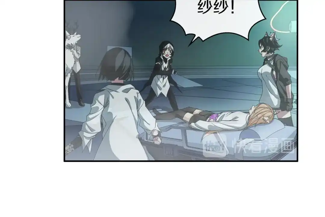 《超电波战争》第146话 印记 第10页