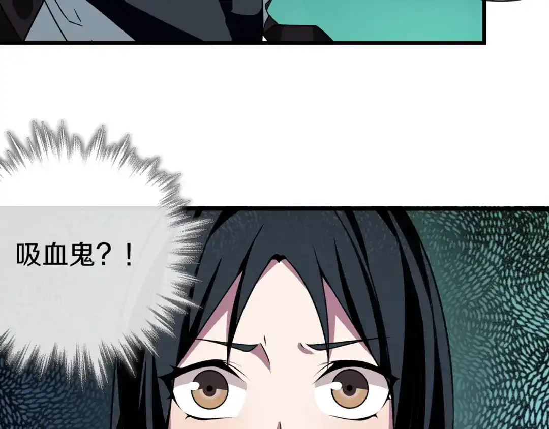 《超电波战争》第146话 印记 第47页