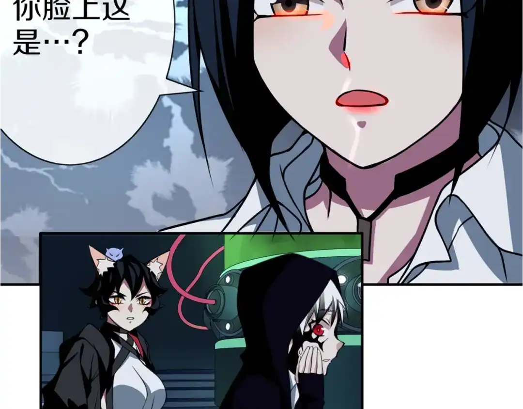 《超电波战争》第146话 印记 第26页
