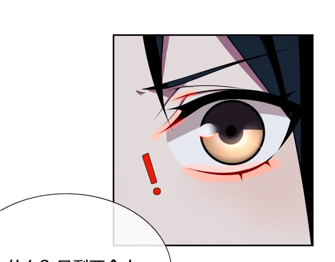 《超电波战争》第146话 印记 第18页