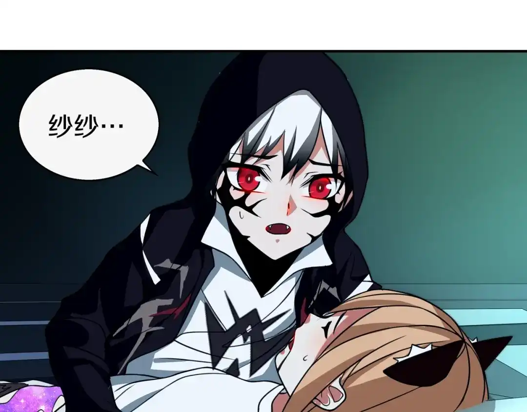 《超电波战争》第146话 印记 第11页