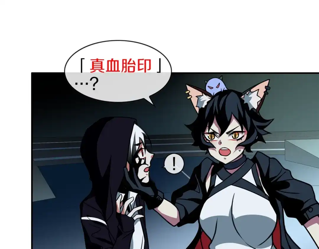《超电波战争》第146话 印记 第41页