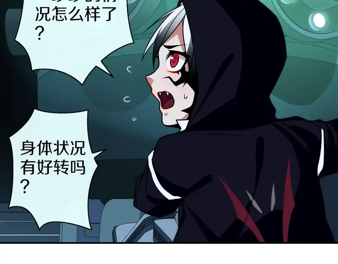 《超电波战争》第146话 印记 第14页