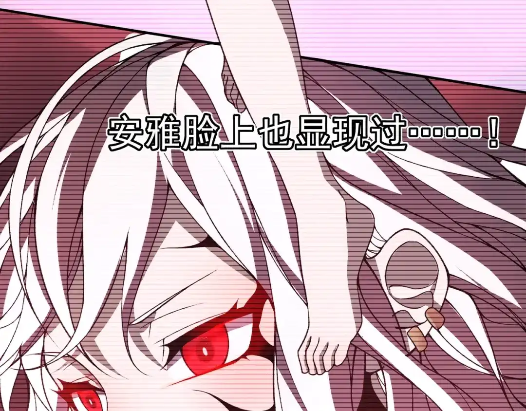 《超电波战争》第146话 印记 第34页