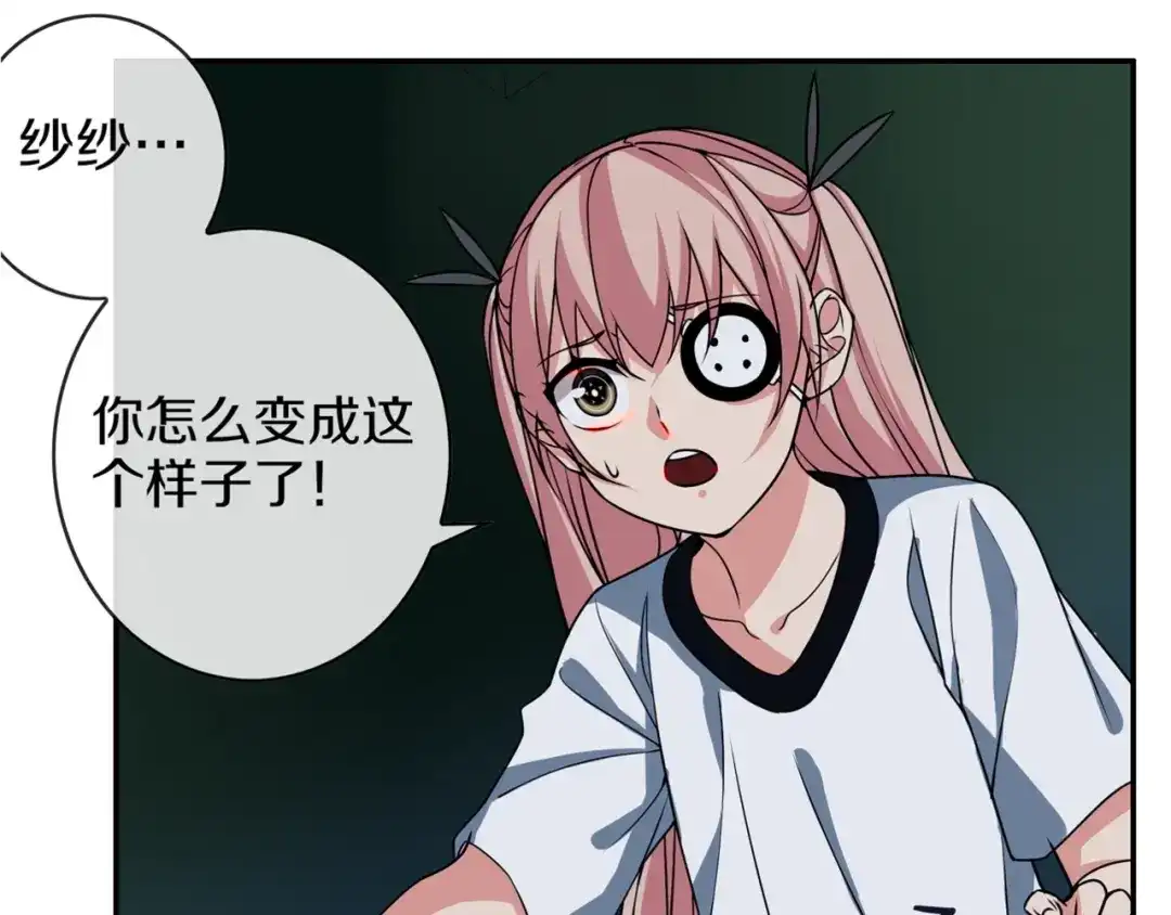 《超电波战争》第146话 印记 第22页