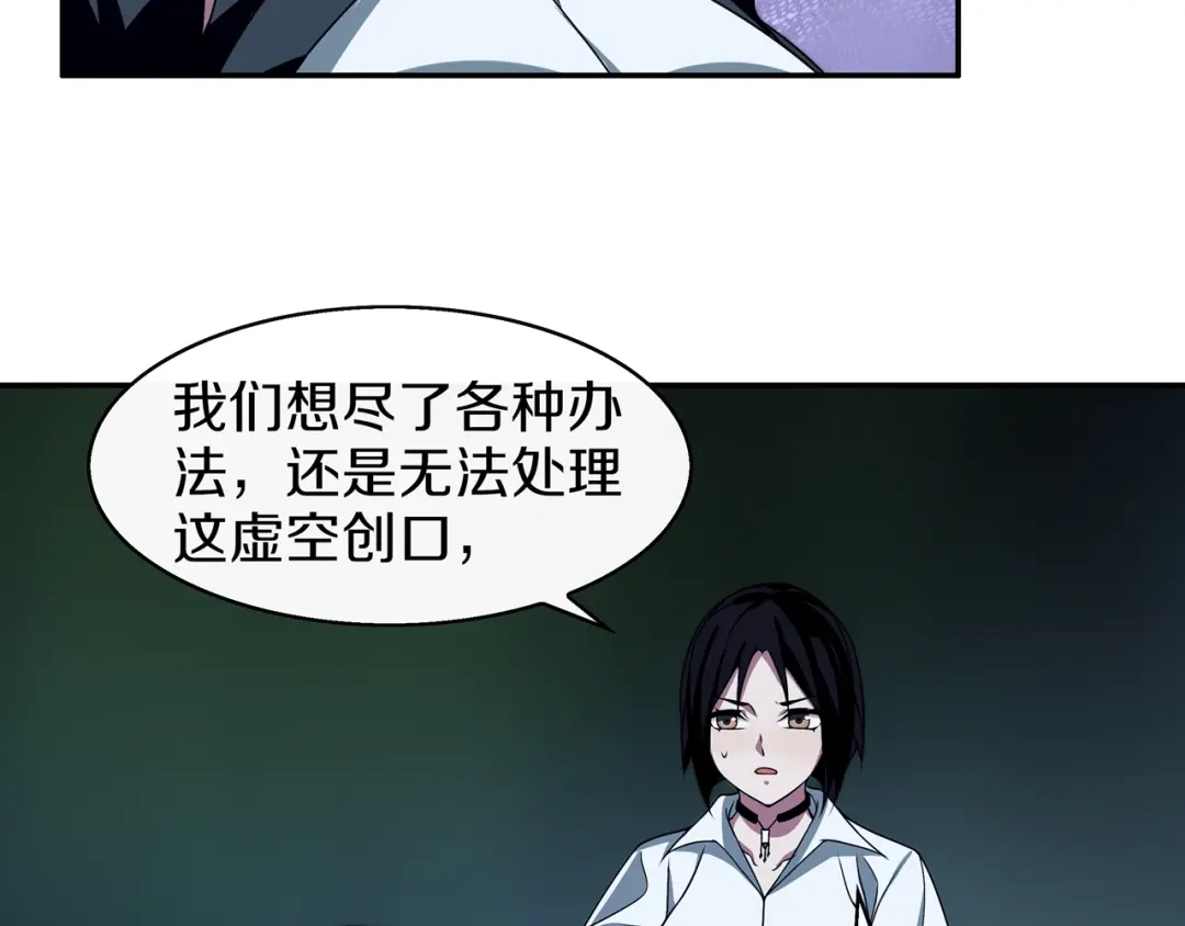 《超电波战争》第146话 印记 第16页