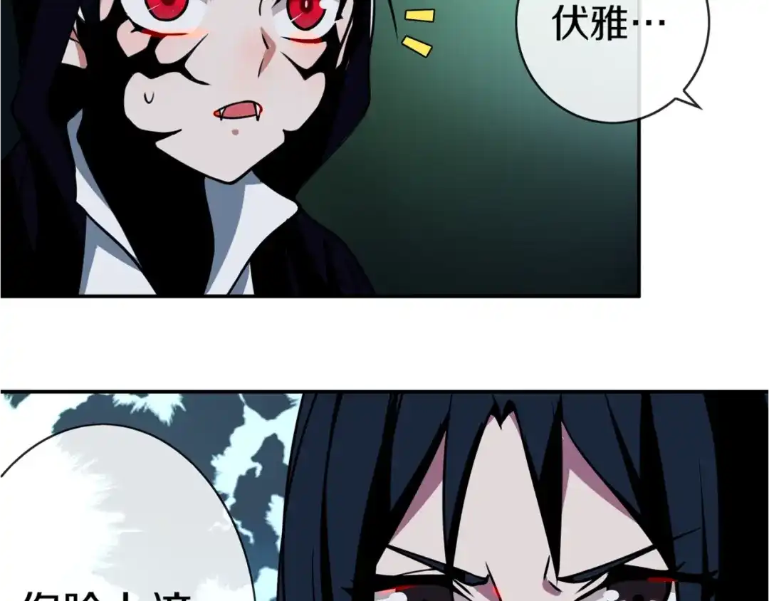 《超电波战争》第146话 印记 第25页