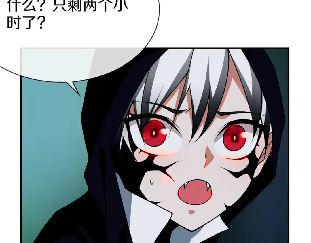 《超电波战争》第146话 印记 第19页