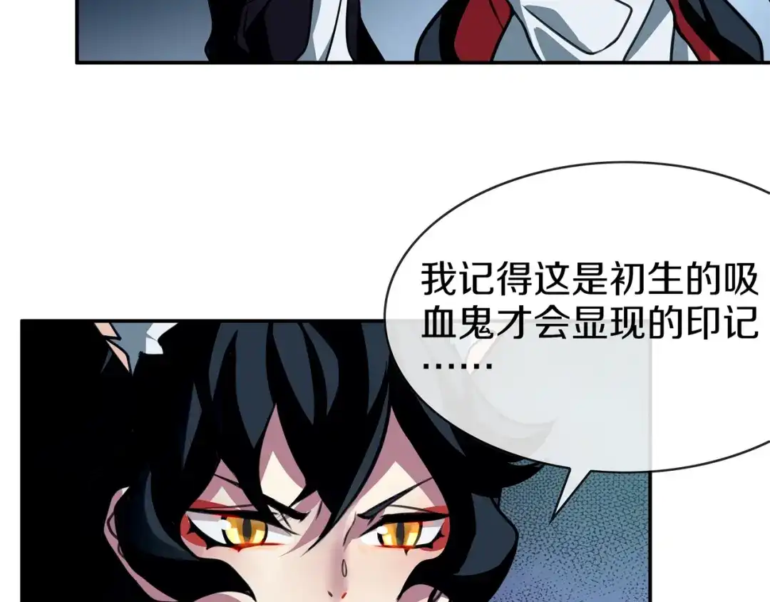 《超电波战争》第146话 印记 第42页