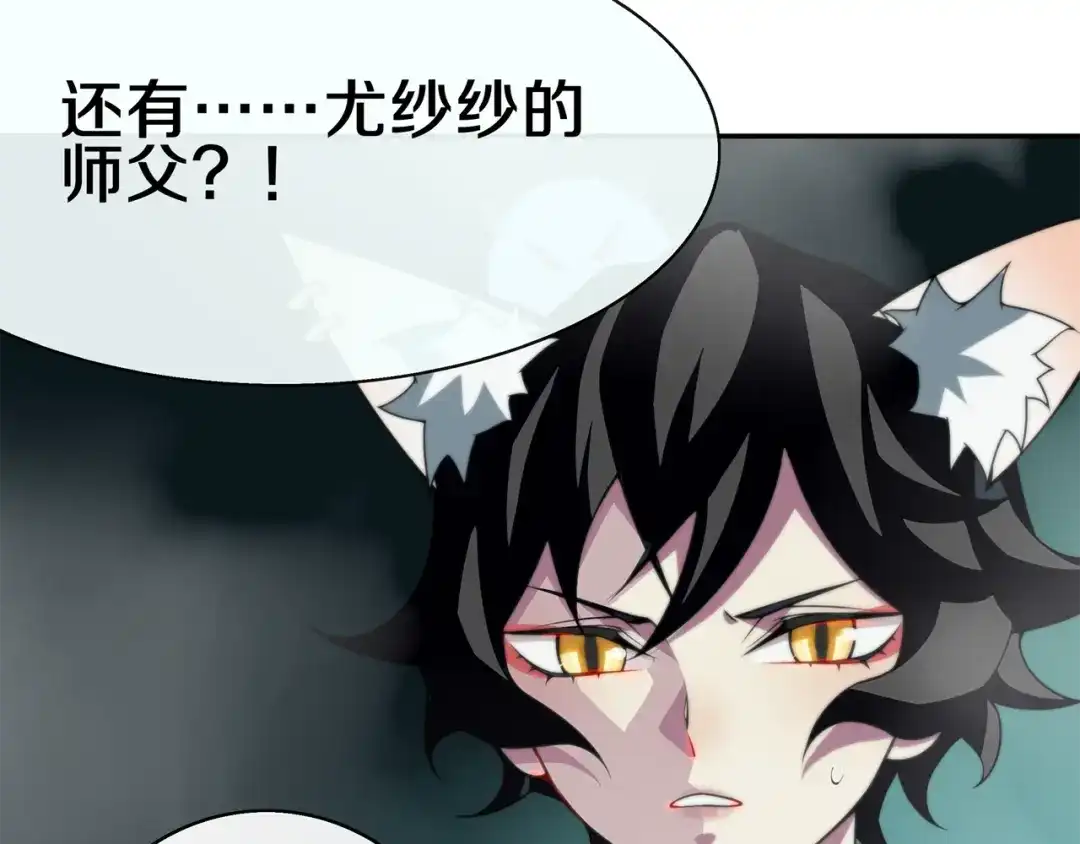 《超电波战争》第146话 印记 第8页