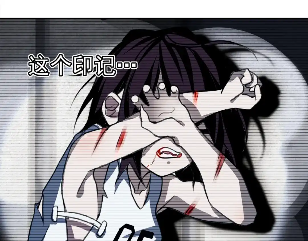 《超电波战争》第146话 印记 第29页
