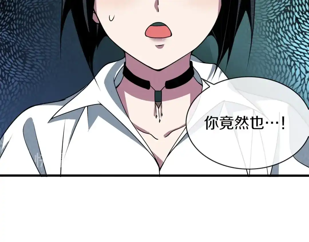 《超电波战争》第146话 印记 第48页