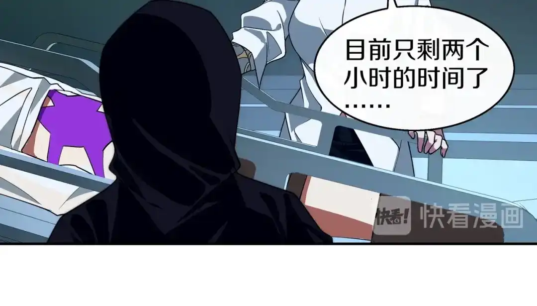《超电波战争》第146话 印记 第17页