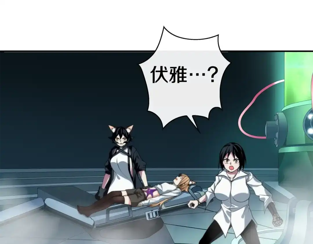 《超电波战争》第146话 印记 第4页