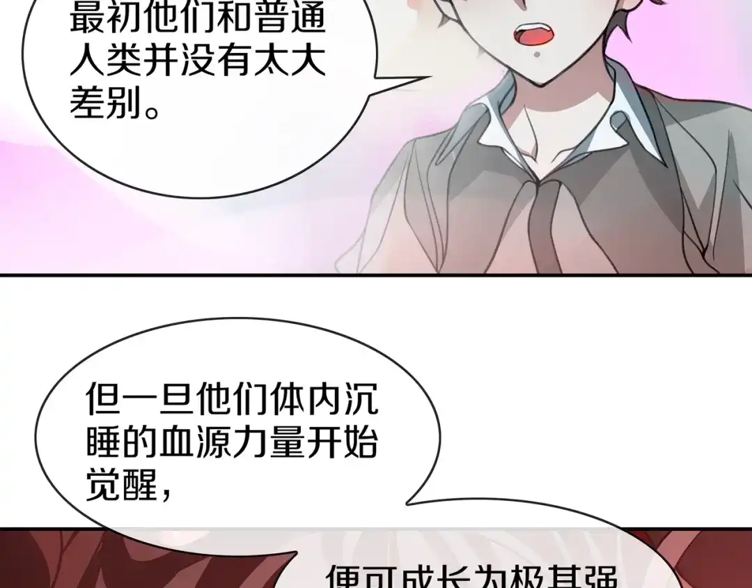 《超电波战争》第147话 命运！ 第31页