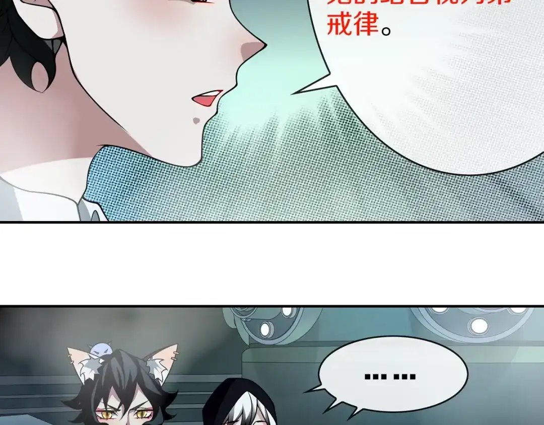 《超电波战争》第147话 命运！ 第34页