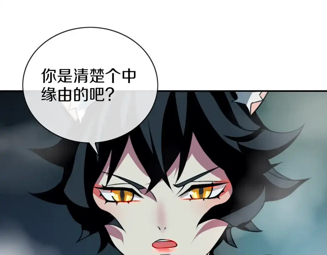 《超电波战争》第147话 命运！ 第24页