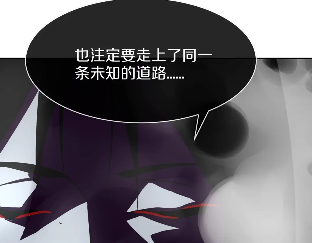 《超电波战争》第147话 命运！ 第10页