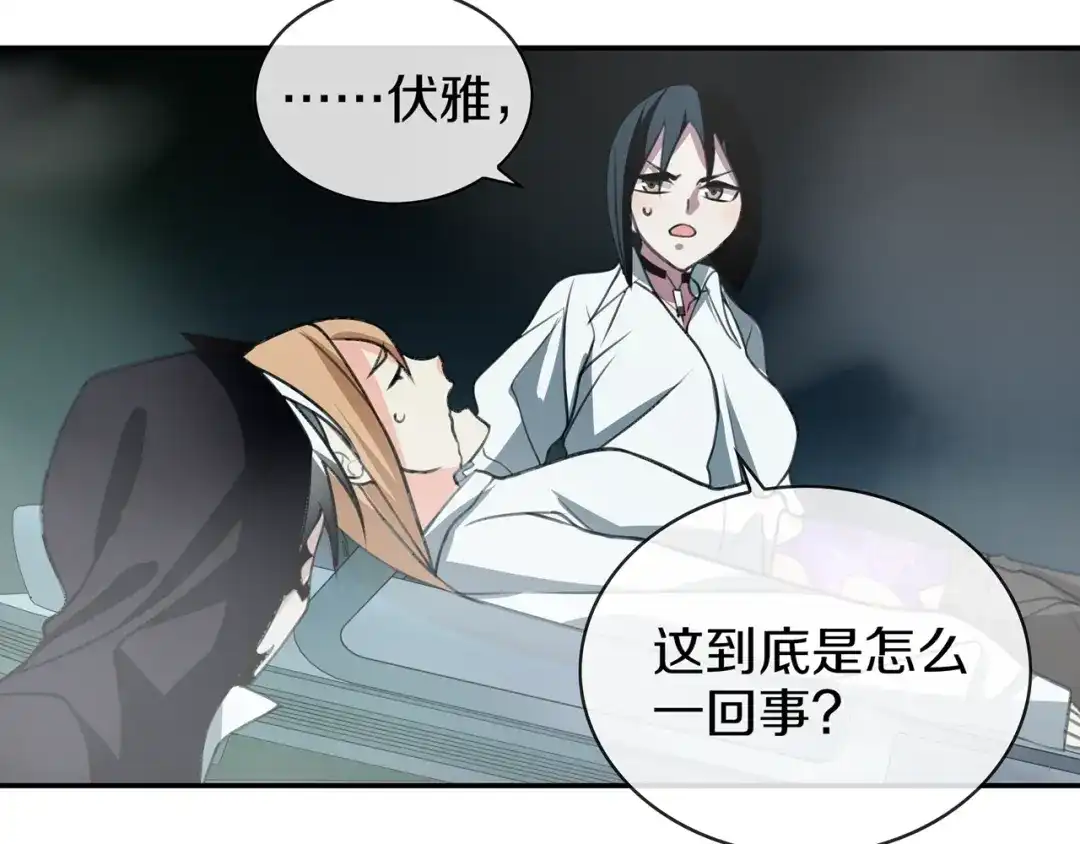 《超电波战争》第147话 命运！ 第53页