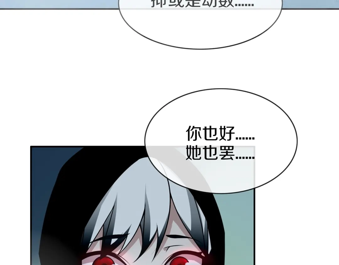 《超电波战争》第147话 命运！ 第8页