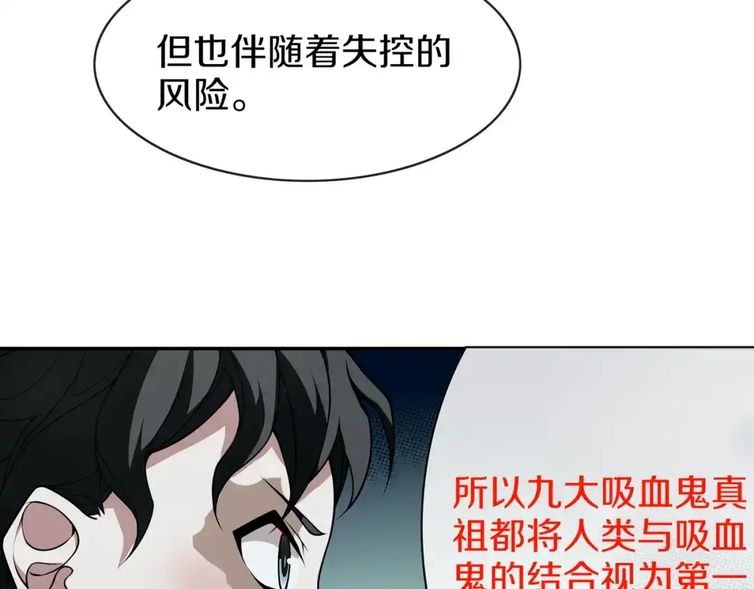 《超电波战争》第147话 命运！ 第33页