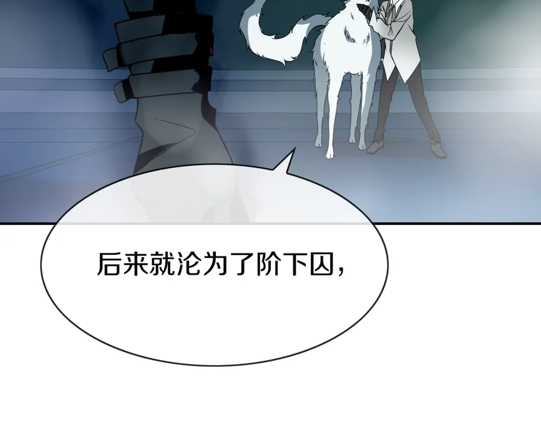 《超电波战争》第147话 命运！ 第49页