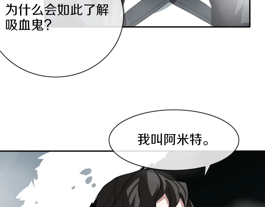 《超电波战争》第147话 命运！ 第37页