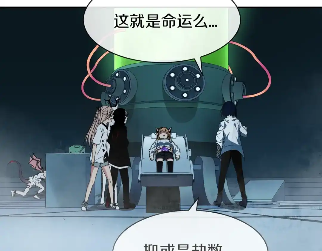 《超电波战争》第147话 命运！ 第7页