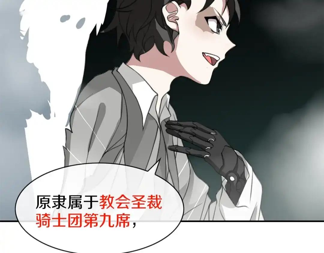 《超电波战争》第147话 命运！ 第38页