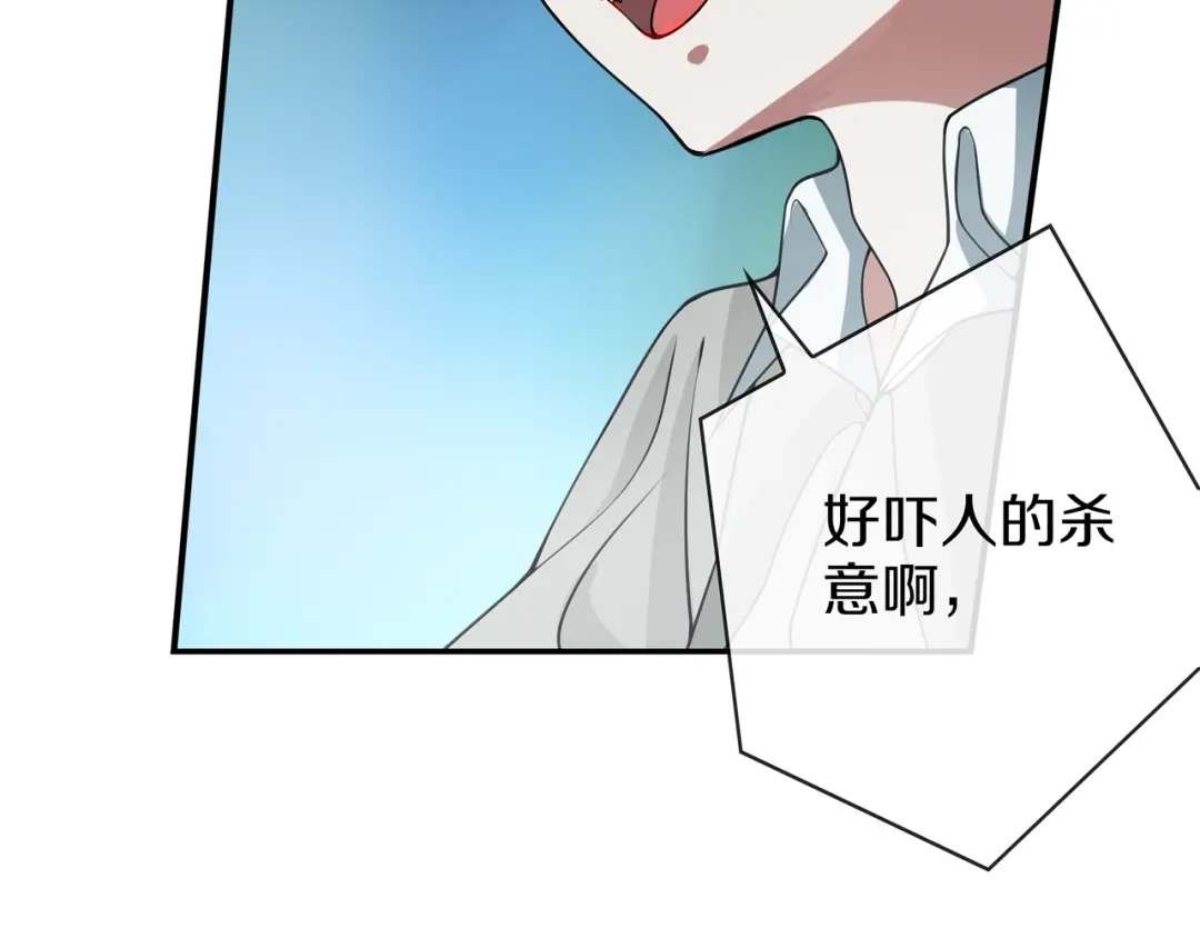 《超电波战争》第147话 命运！ 第47页