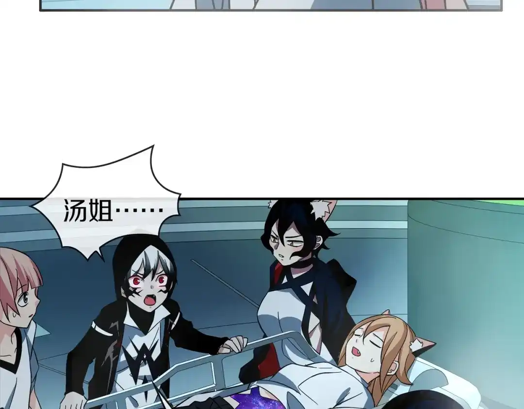 《超电波战争》第147话 命运！ 第13页