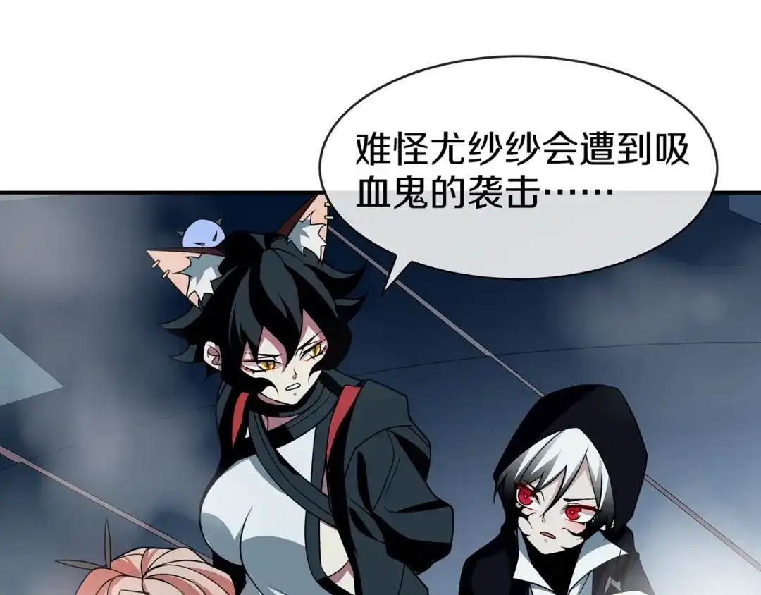 《超电波战争》第147话 命运！ 第19页