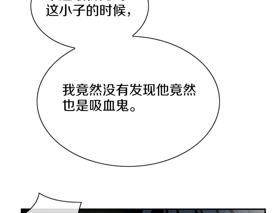 《超电波战争》第147话 命运！ 第22页