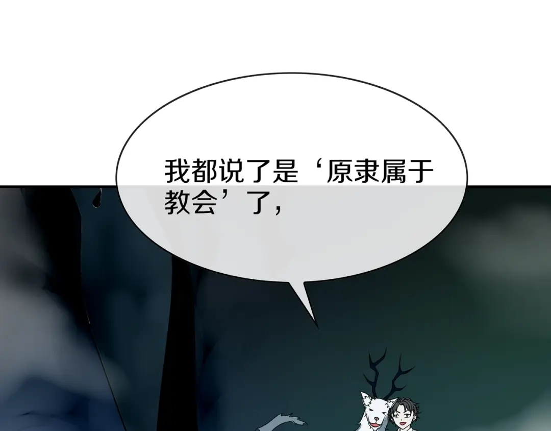 《超电波战争》第147话 命运！ 第48页