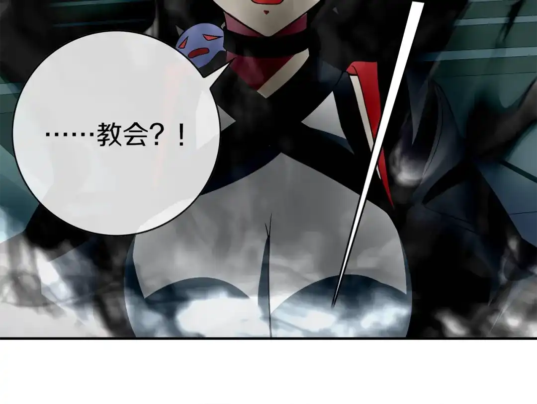 《超电波战争》第147话 命运！ 第45页