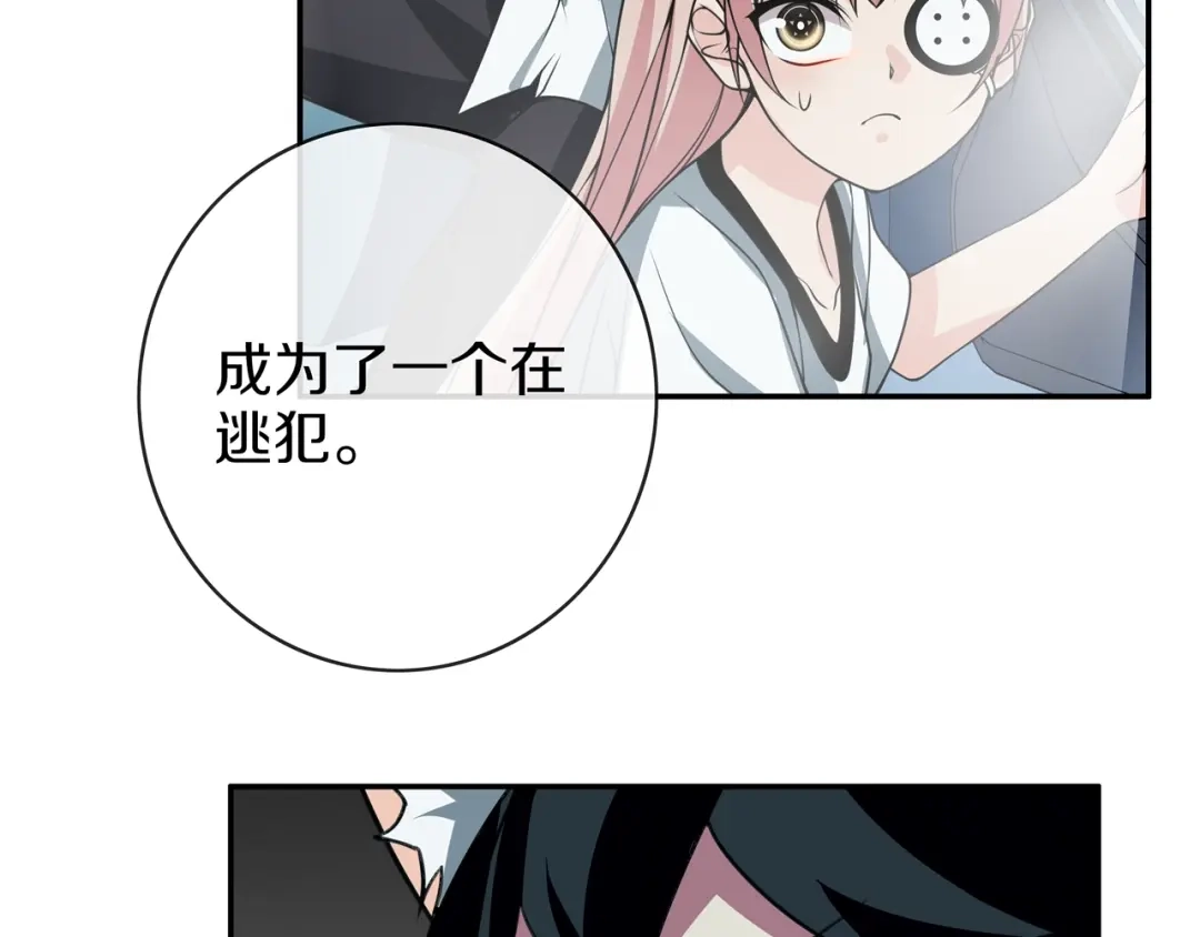 《超电波战争》第147话 命运！ 第51页