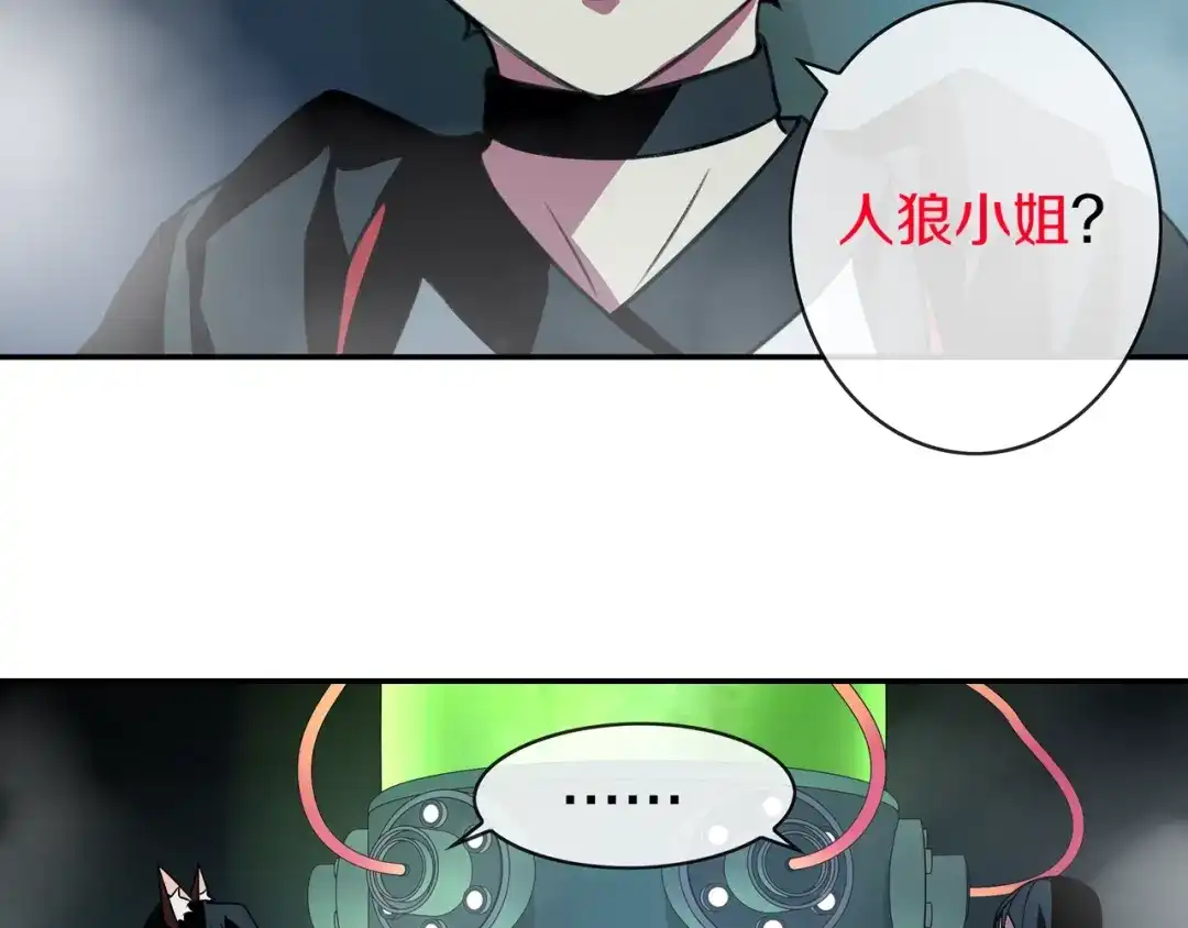 《超电波战争》第147话 命运！ 第25页